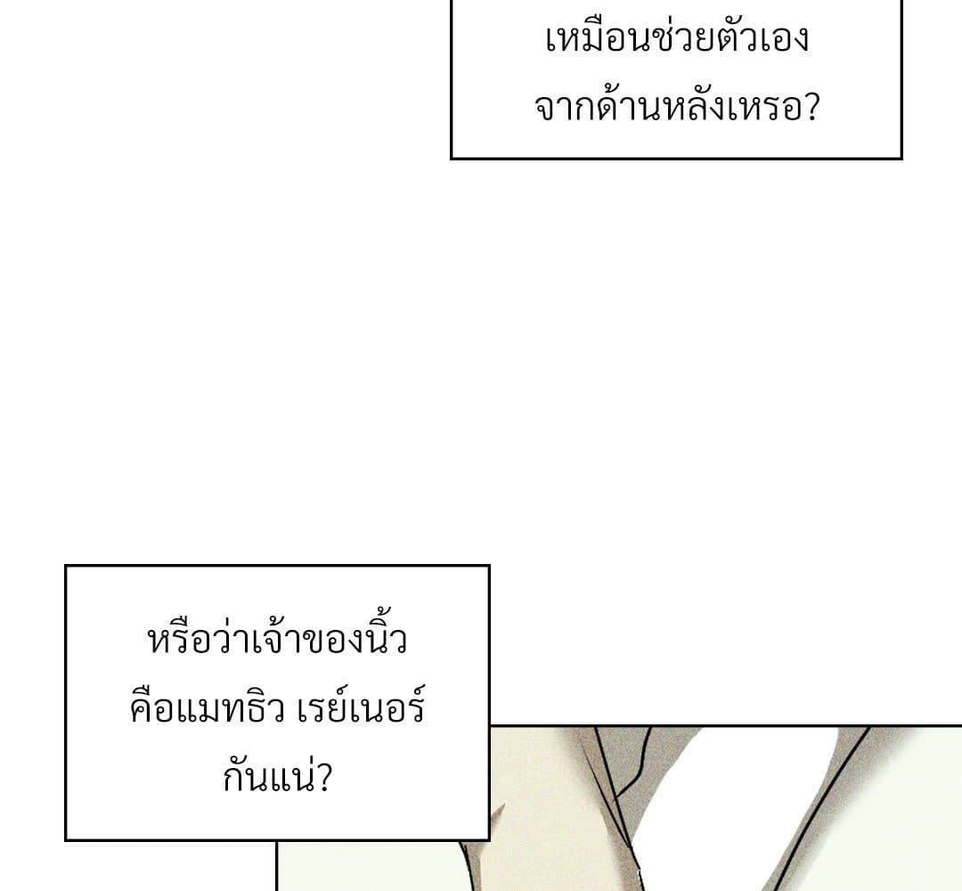 Under the Green Light ตอนที่ 56016