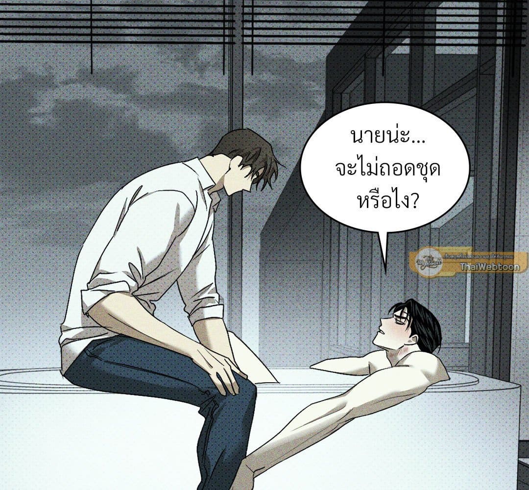 Under the Green Light ตอนที่ 56032