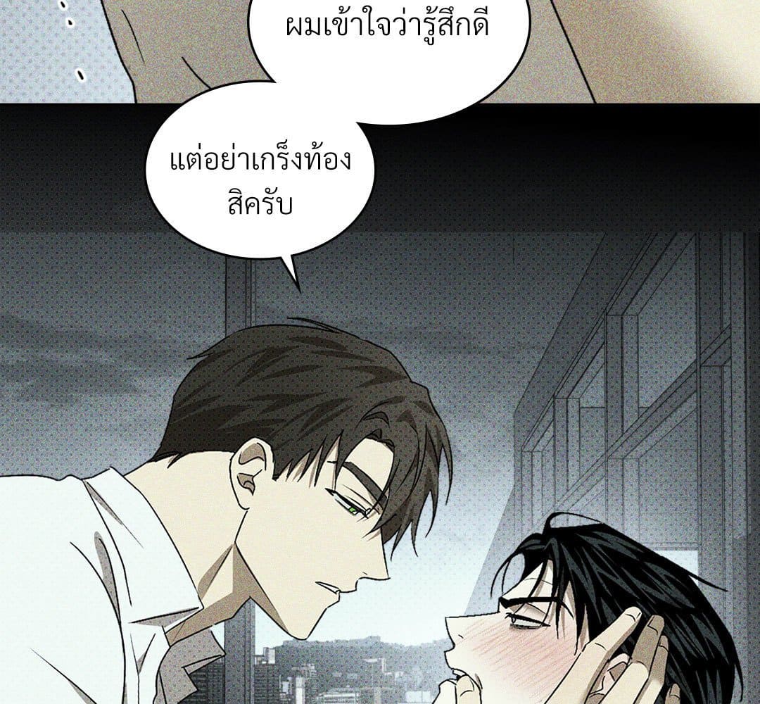 Under the Green Light ตอนที่ 56082