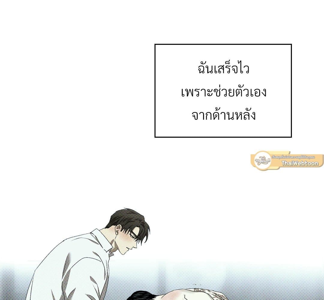 Under the Green Light ตอนที่ 56116