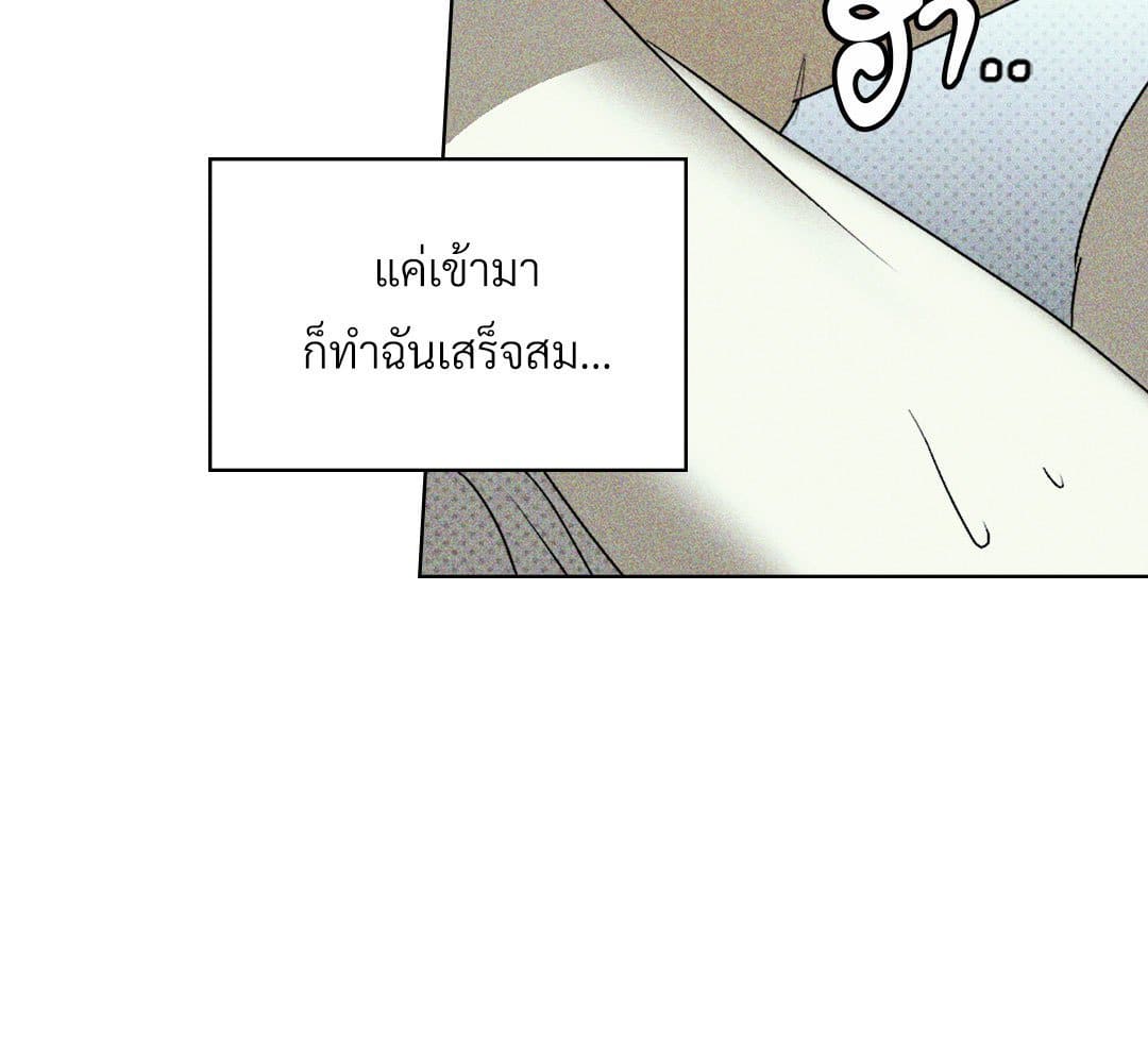 Under the Green Light ตอนที่ 56125