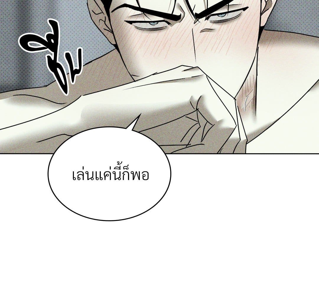 Under the Green Light ตอนที่ 56140