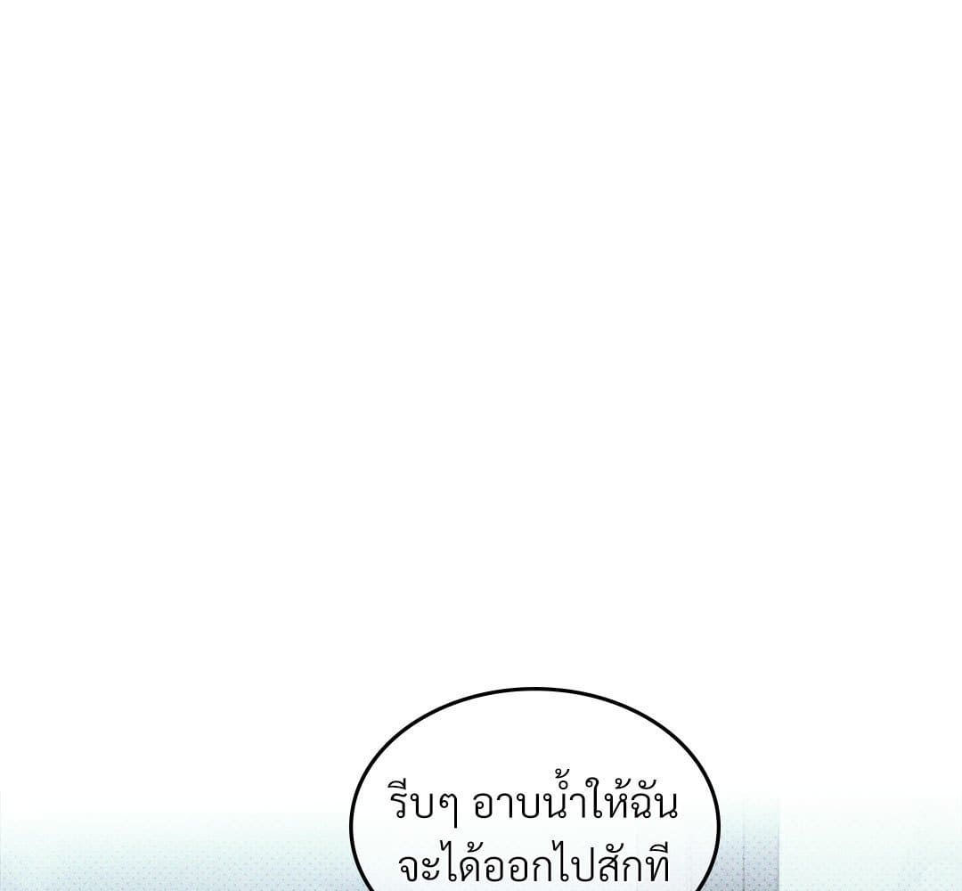 Under the Green Light ตอนที่ 56141