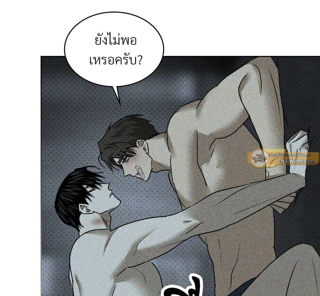 Under the Green Light ตอนที่ 56158