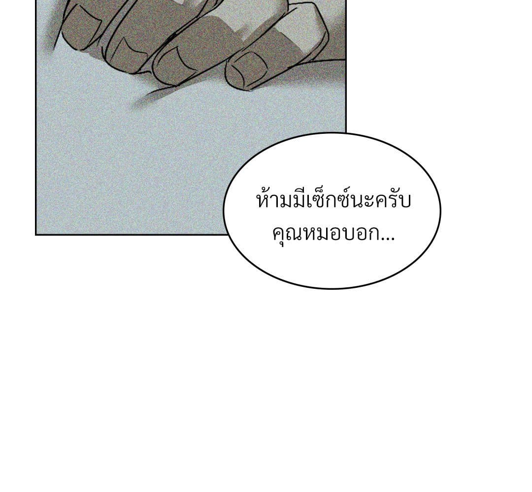 Under the Green Light ตอนที่ 56161