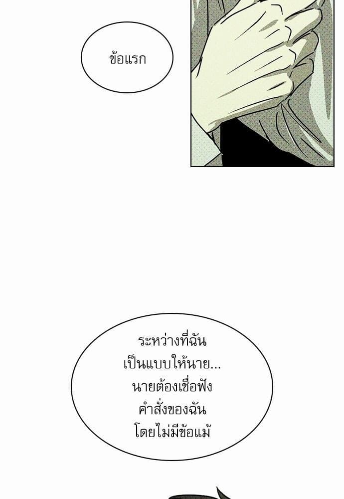 Under the Green Light ตอนที่ 568