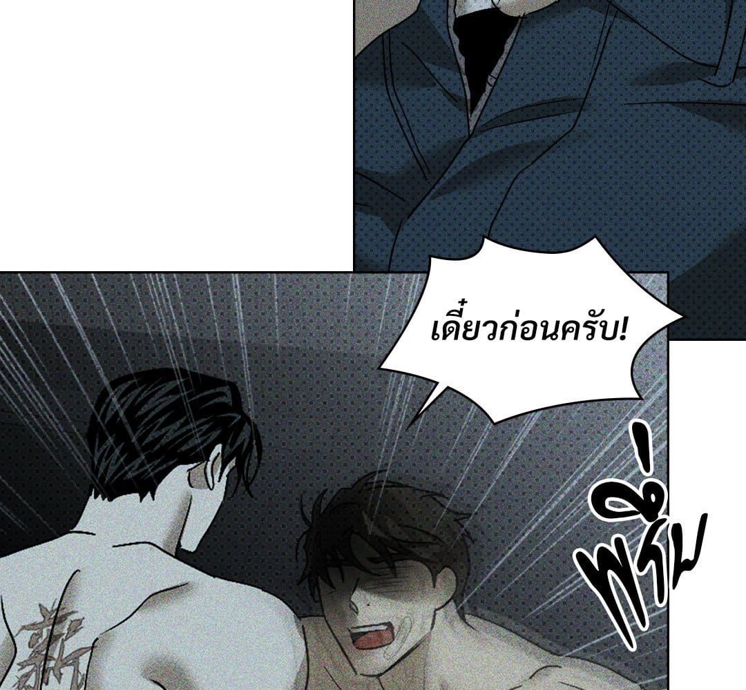 Under the Green Light ตอนที่ 57010