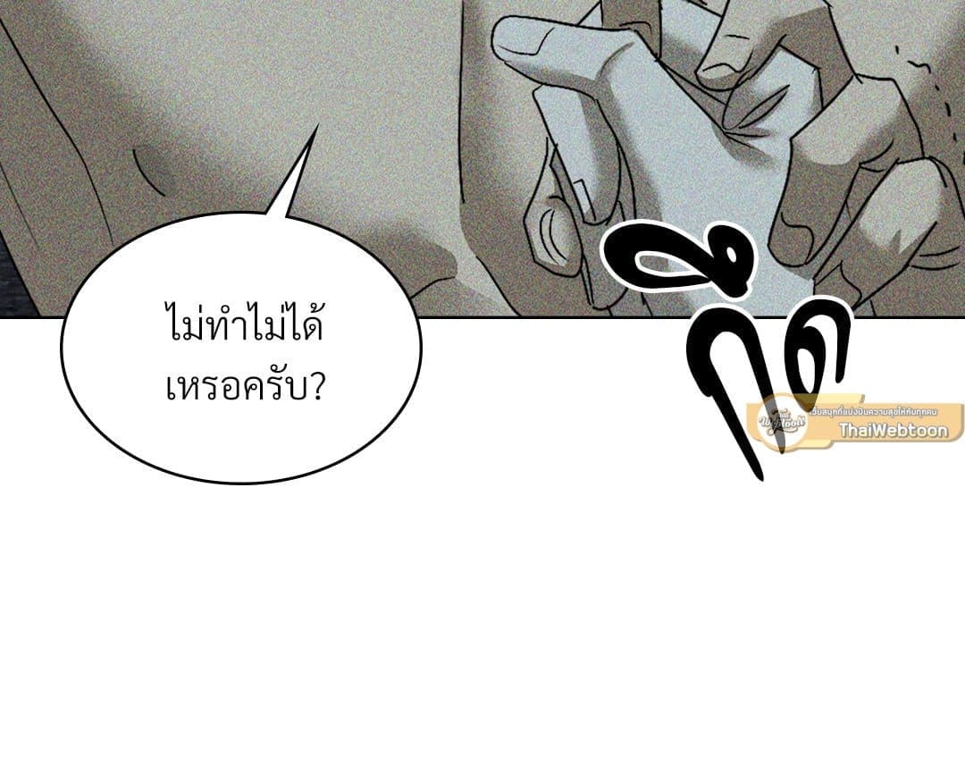 Under the Green Light ตอนที่ 57016