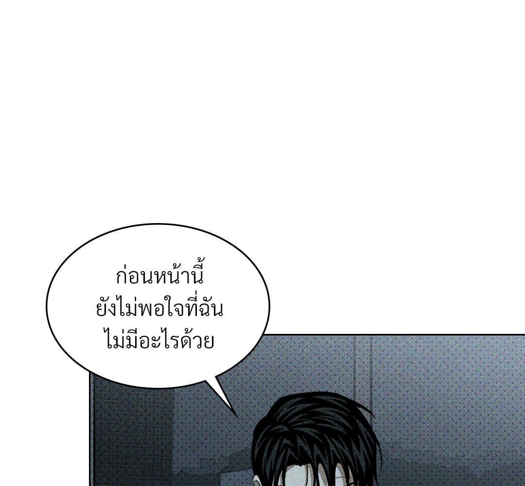 Under the Green Light ตอนที่ 57023