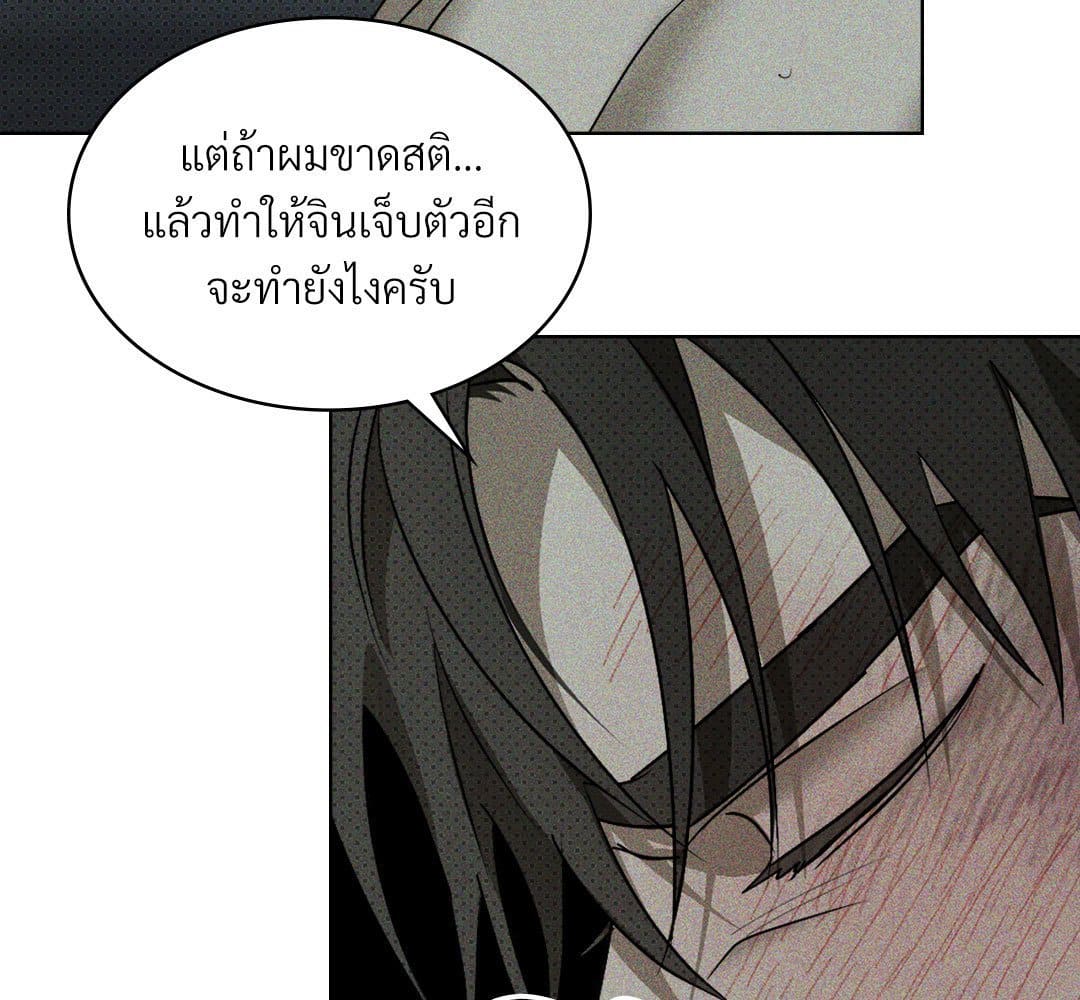 Under the Green Light ตอนที่ 57027