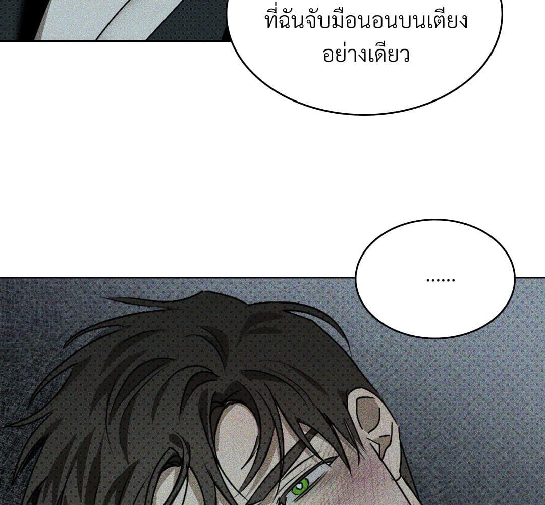 Under the Green Light ตอนที่ 57059