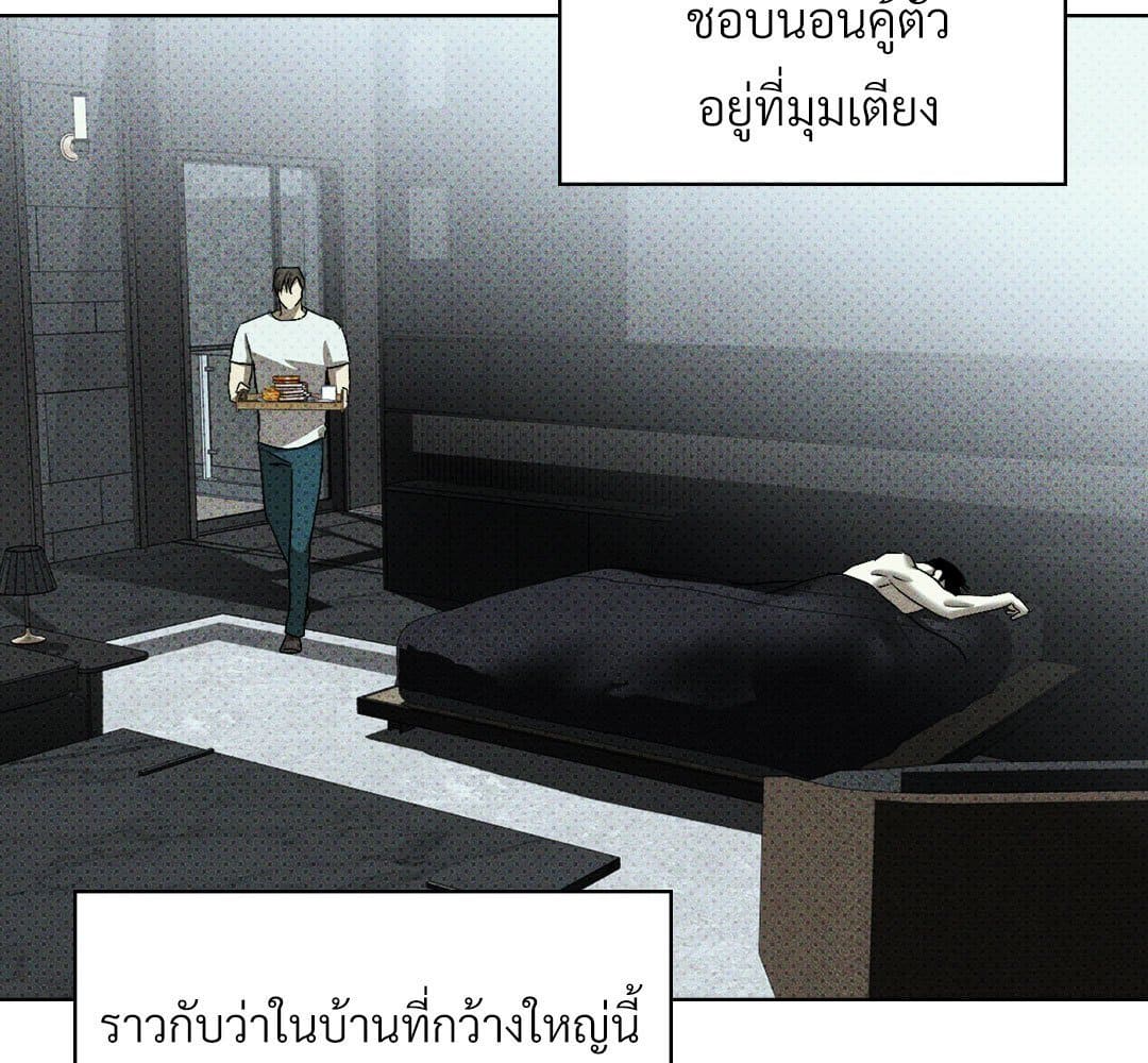 Under the Green Light ตอนที่ 57082