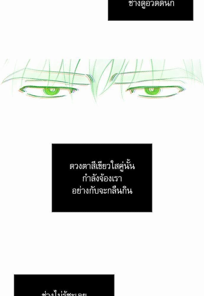 Under the Green Light ตอนที่ 571