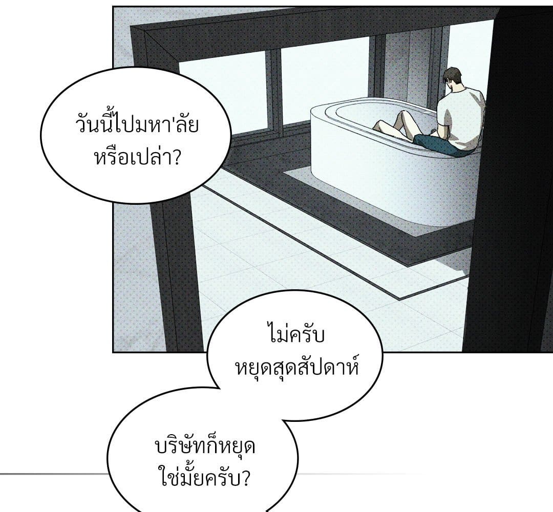 Under the Green Light ตอนที่ 57100