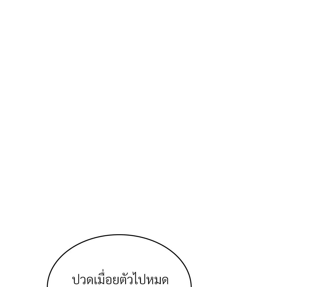 Under the Green Light ตอนที่ 57102