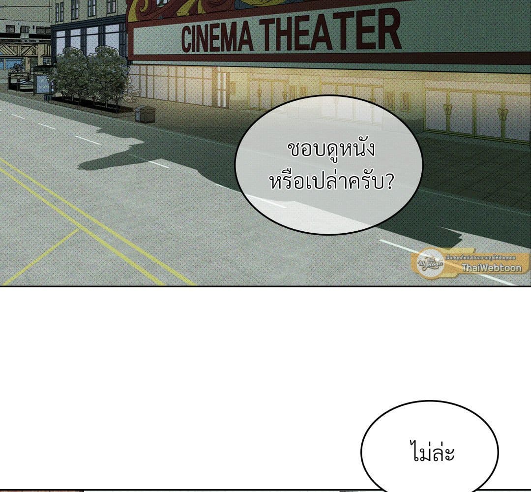 Under the Green Light ตอนที่ 57108