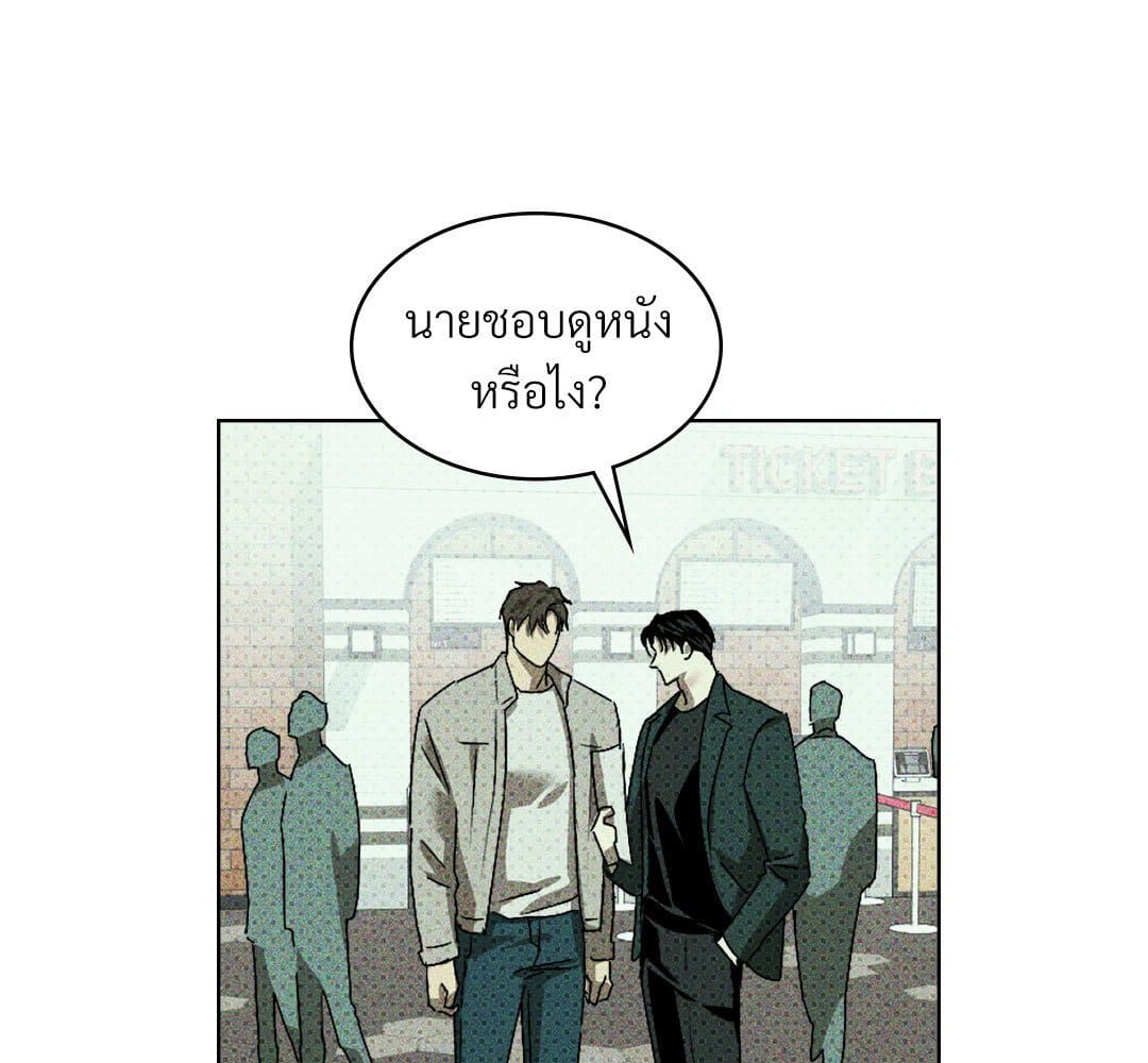 Under the Green Light ตอนที่ 57111