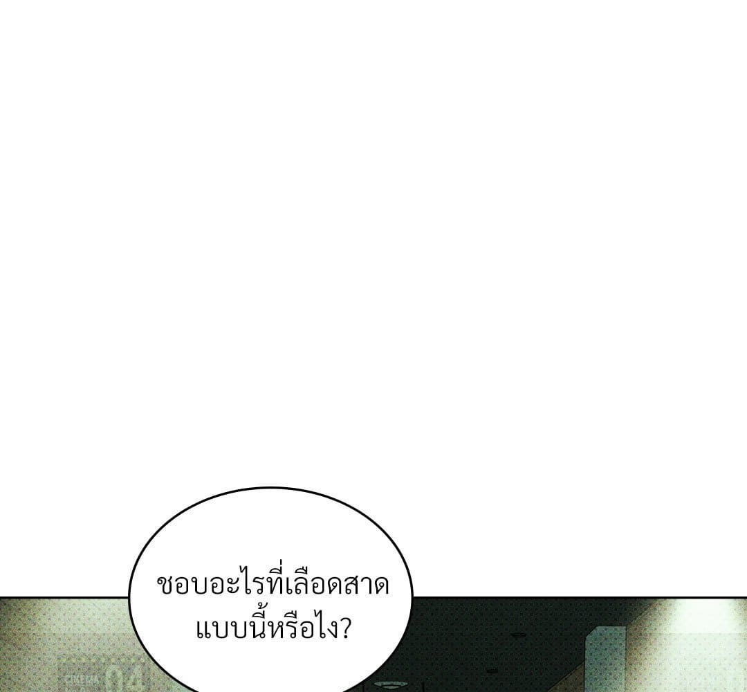 Under the Green Light ตอนที่ 57138