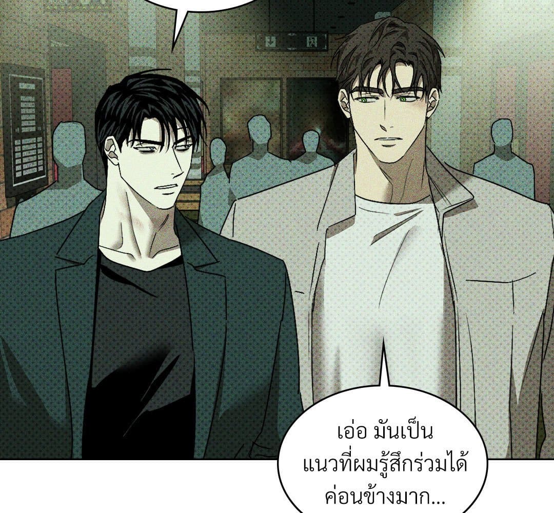 Under the Green Light ตอนที่ 57139