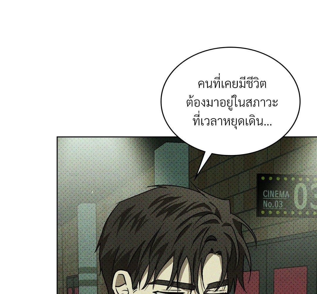 Under the Green Light ตอนที่ 57142