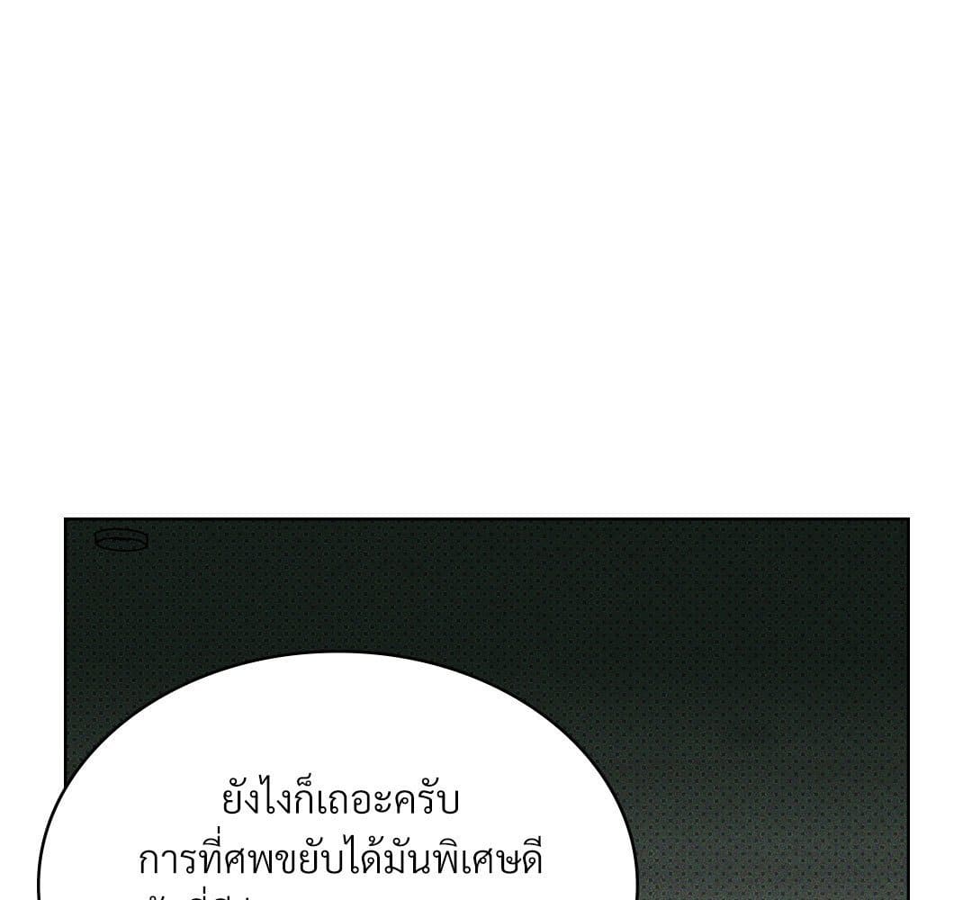 Under the Green Light ตอนที่ 57152