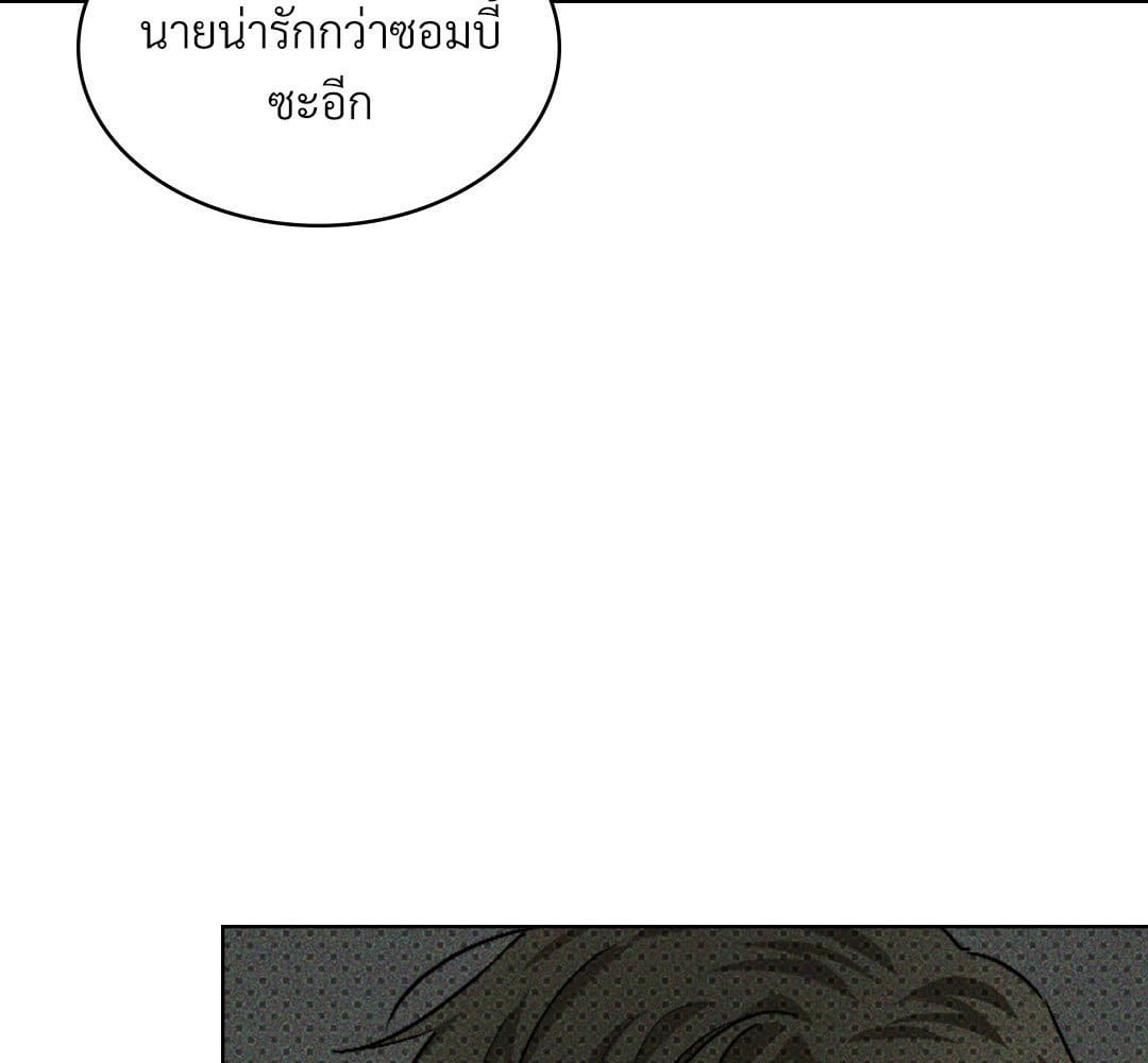 Under the Green Light ตอนที่ 57157