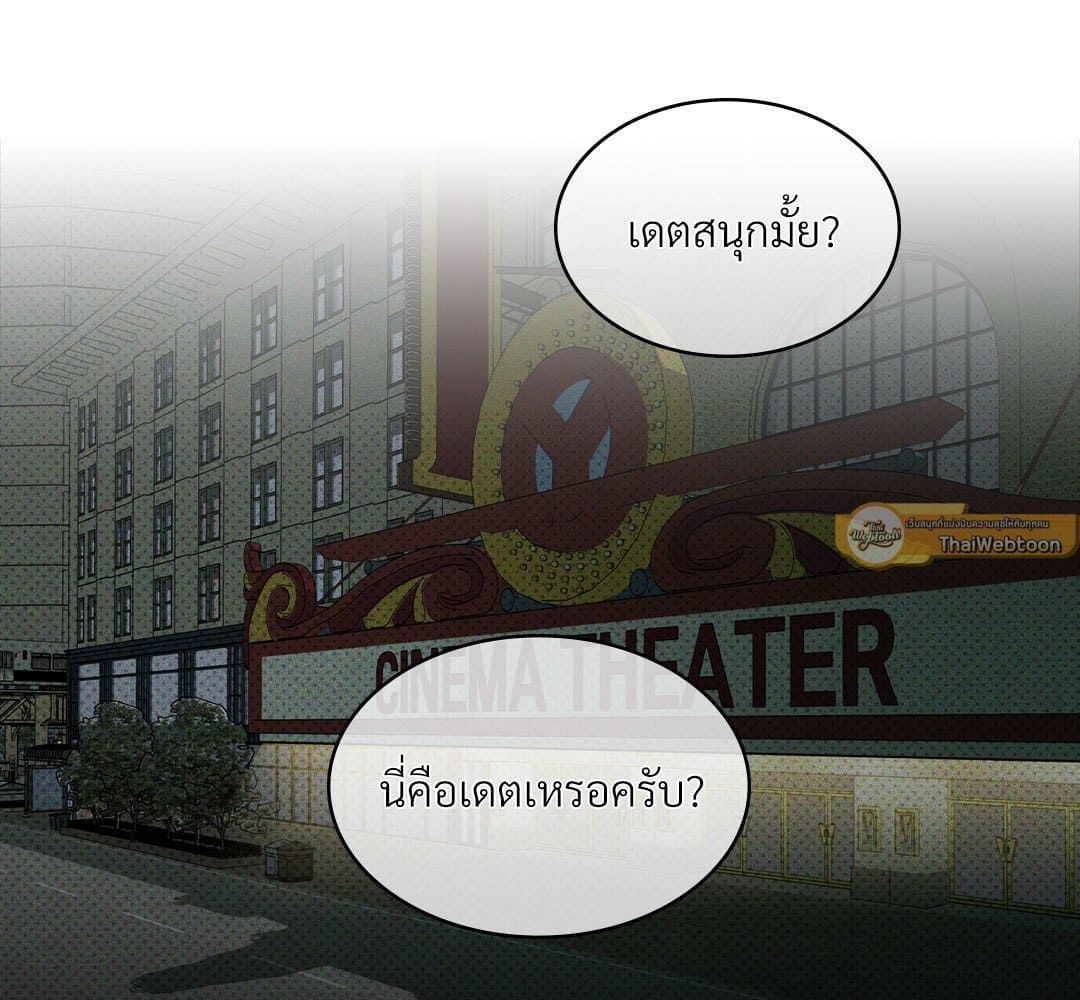 Under the Green Light ตอนที่ 57161