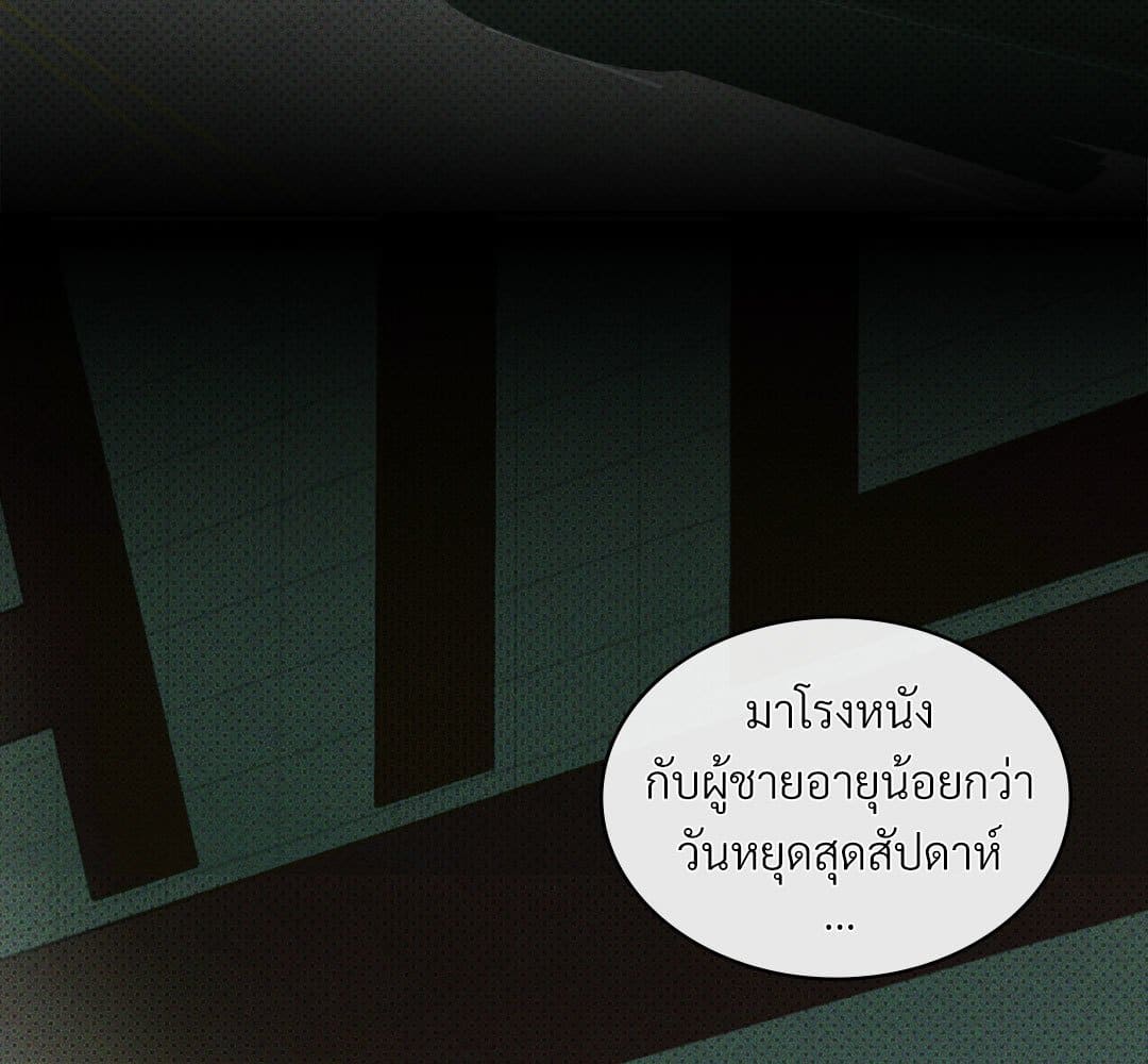 Under the Green Light ตอนที่ 57162