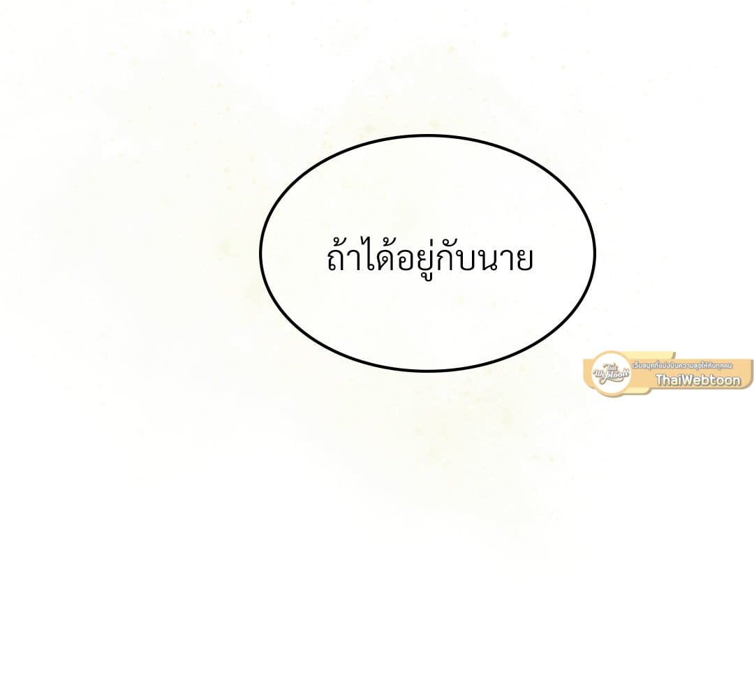 Under the Green Light ตอนที่ 57167