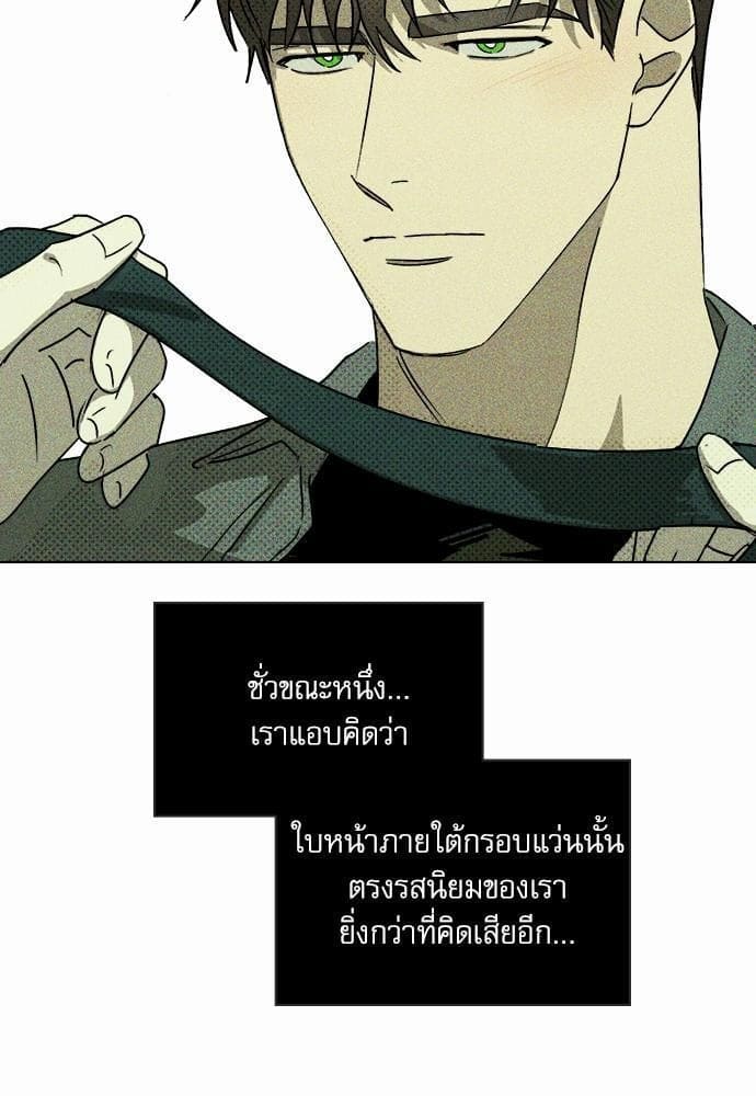 Under the Green Light ตอนที่ 575