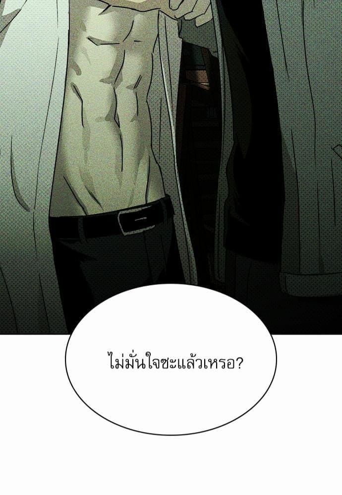 Under the Green Light ตอนที่ 581