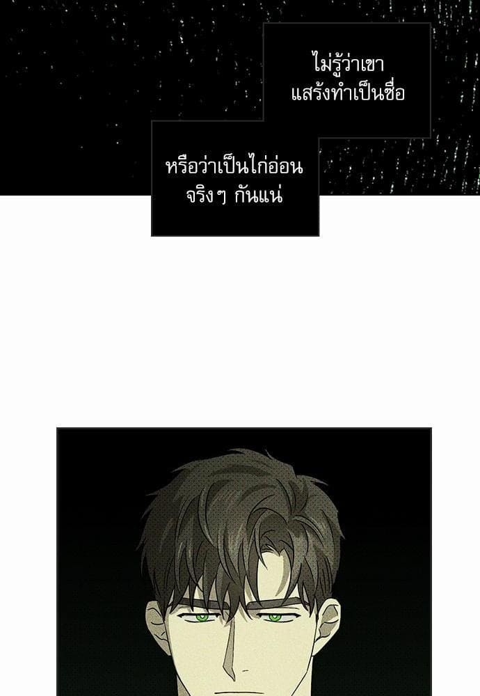 Under the Green Light ตอนที่ 604