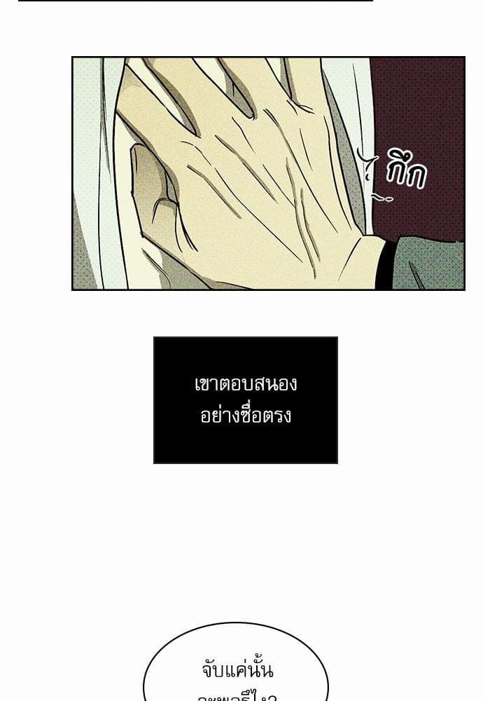 Under the Green Light ตอนที่ 607