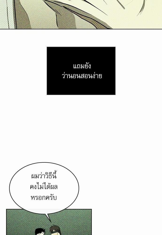 Under the Green Light ตอนที่ 610