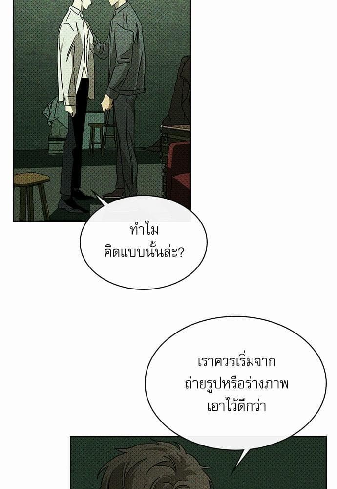 Under the Green Light ตอนที่ 611