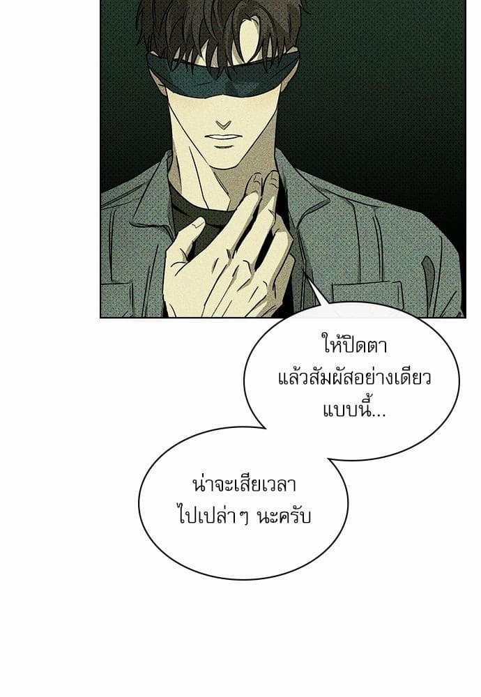 Under the Green Light ตอนที่ 612