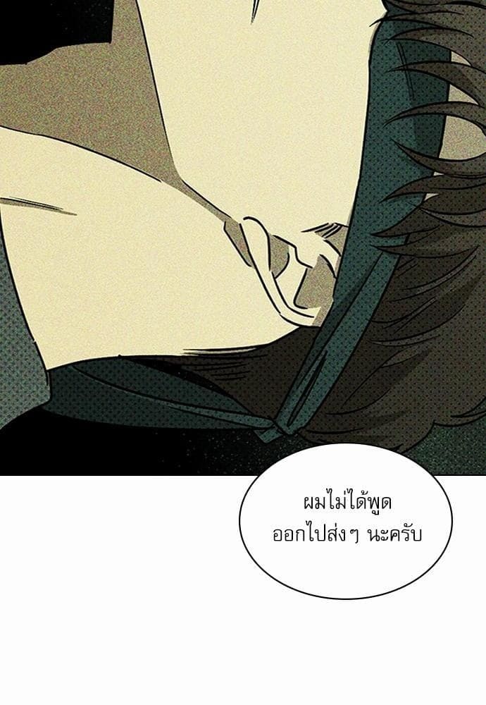 Under the Green Light ตอนที่ 616