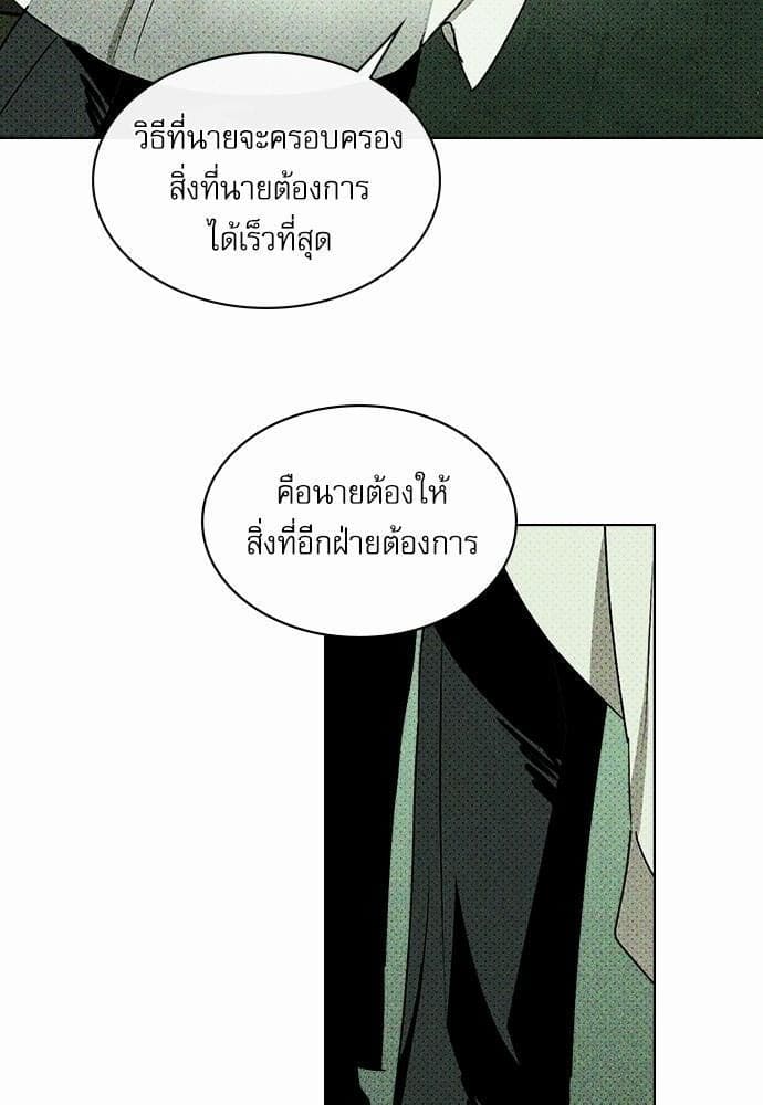 Under the Green Light ตอนที่ 618