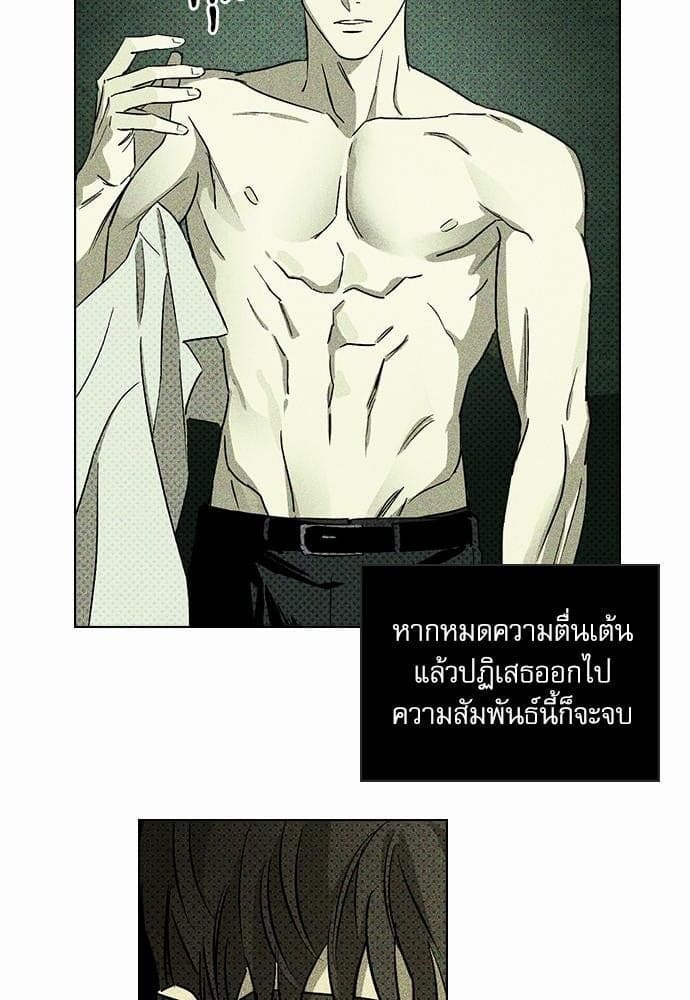 Under the Green Light ตอนที่ 620