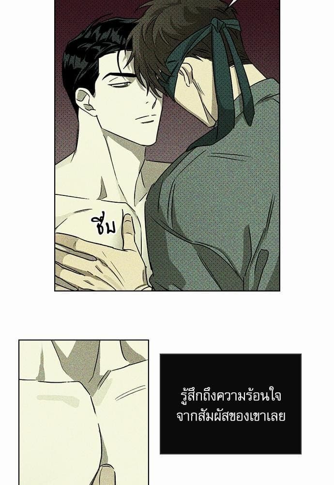 Under the Green Light ตอนที่ 623