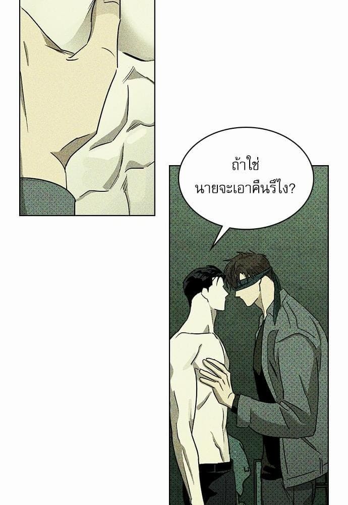 Under the Green Light ตอนที่ 624