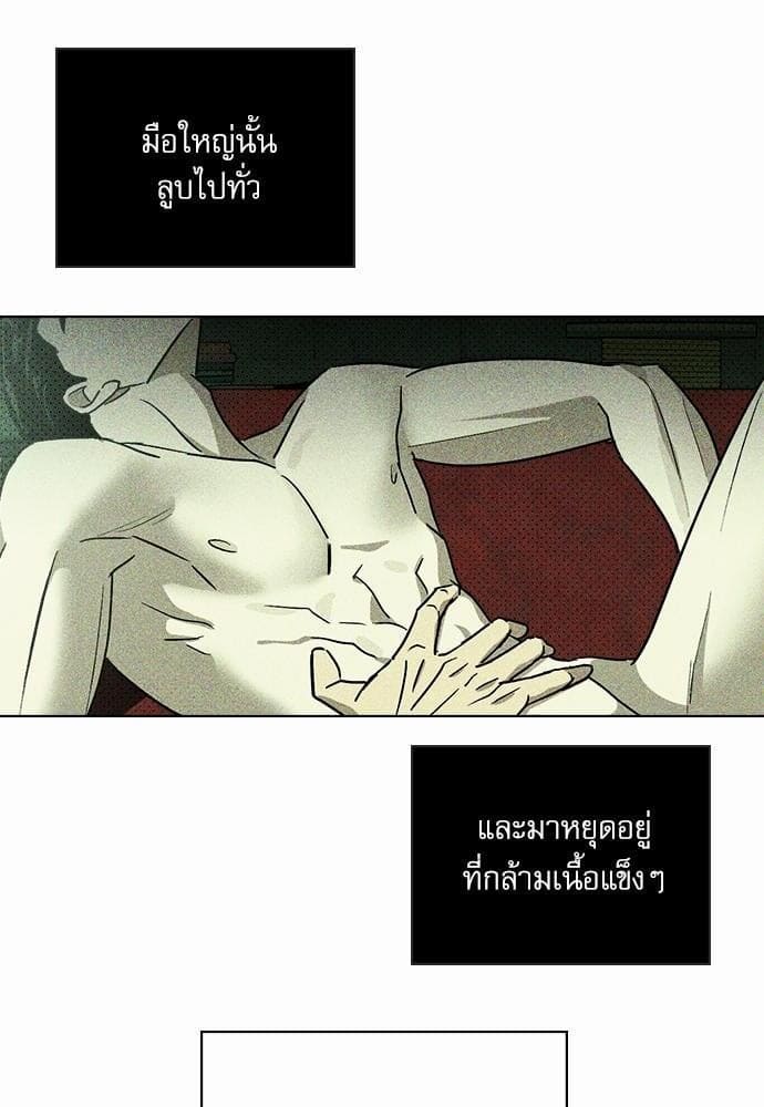 Under the Green Light ตอนที่ 636