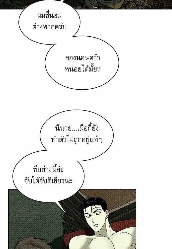 Under the Green Light ตอนที่ 644