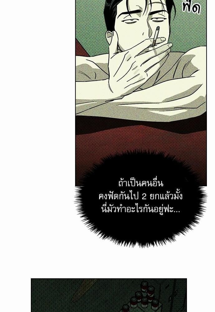 Under the Green Light ตอนที่ 646