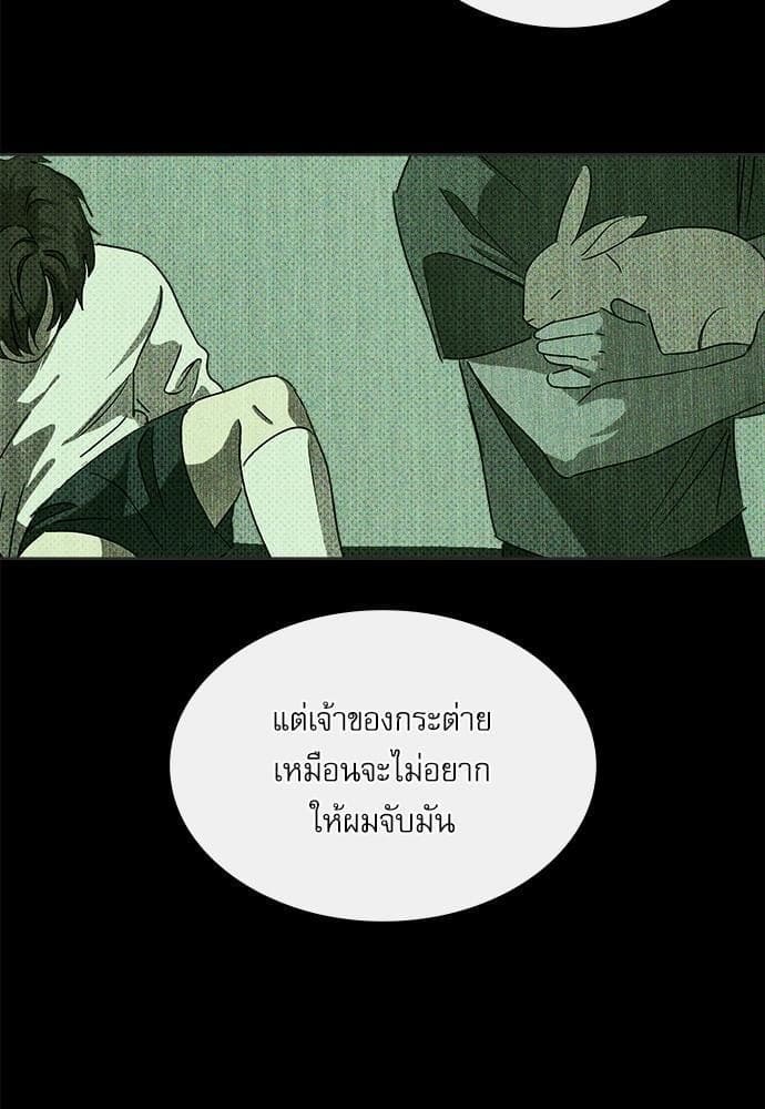 Under the Green Light ตอนที่ 655