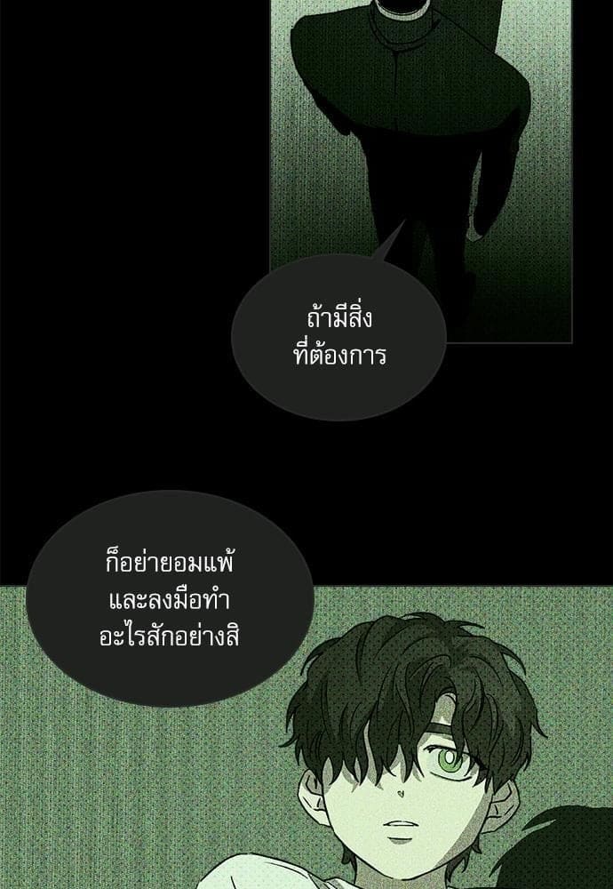 Under the Green Light ตอนที่ 657