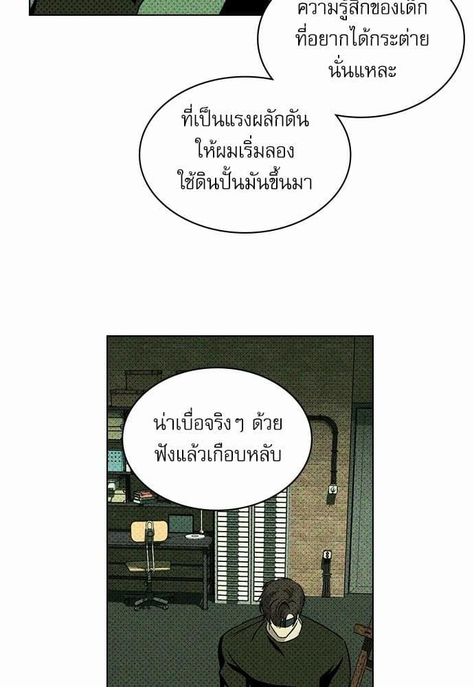 Under the Green Light ตอนที่ 660