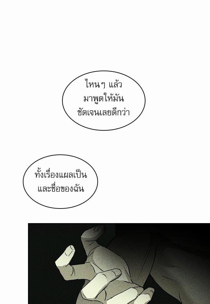 Under the Green Light ตอนที่ 666