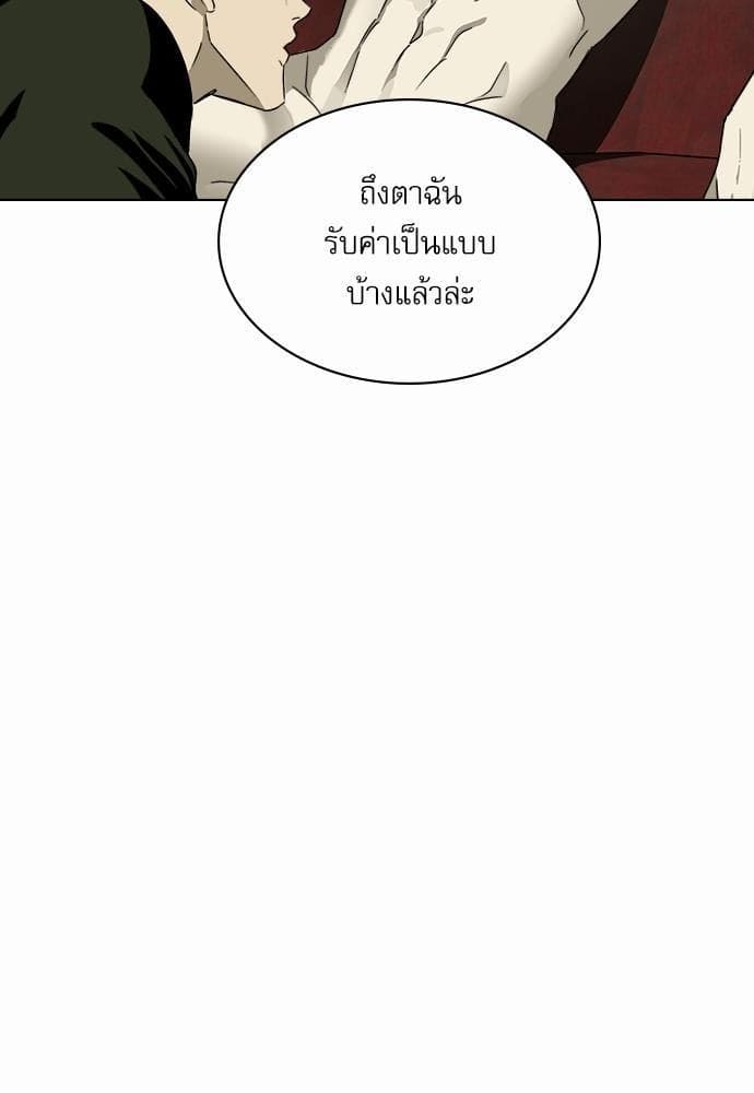 Under the Green Light ตอนที่ 673