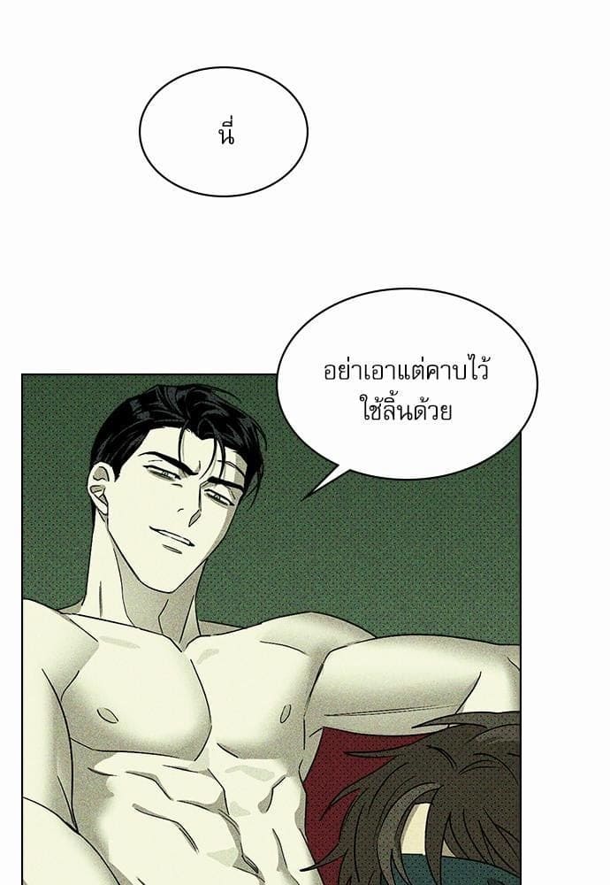 Under the Green Light ตอนที่ 713